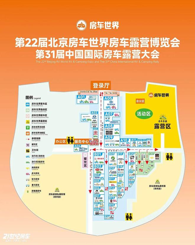 源房车闪耀北京房车展！开启绿色旅居新纪元