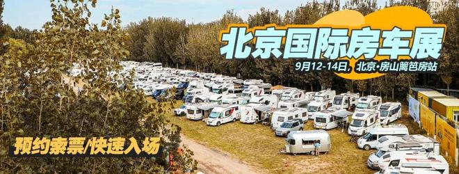 营车 科发吉利远程纯电宿营车！AG真人旗舰厅二十多万新能源宿