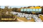 顶宿营车福田G7宿营车！AG真人登录十万